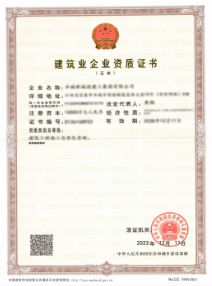 中山资质代办